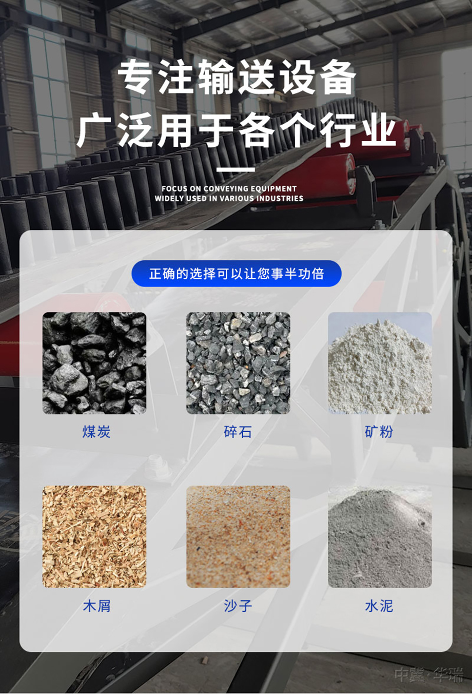 (詳情頁)大傾角皮帶機5.jpg (詳情頁)大傾角皮帶機5.jpg